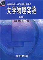 大学物理实验