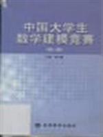 中国大学生数学建模竞赛第二版
