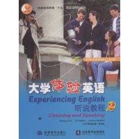 大学体验英语听说教程.2