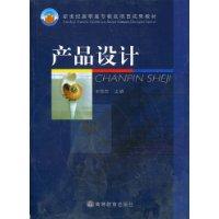 产品设计