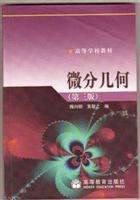 微分几何