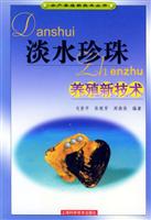 淡水珍珠养殖新技术
