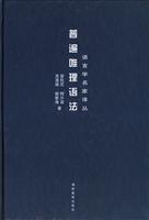 普通唯理语法