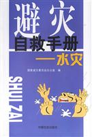 水灾