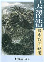 吴泽浩国画作品精选