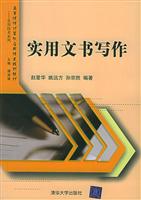 实用文书写作