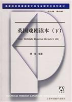 英国戏剧读本.下册