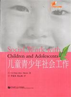 儿童青少年社会工作