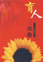 育人三部曲
