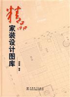 精品家装设计图库 含盘