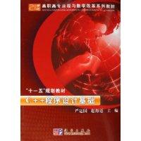 C++程序设计基础