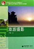 旅游摄影