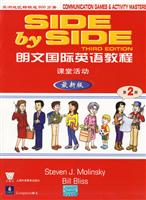 朗文国际英语教程(第2册)-课堂活动-(最新版)