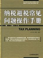 关于国际纳税主体避税问题的专升本毕业论文范文