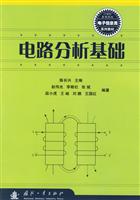 电路分析基础