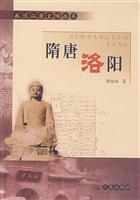 隋唐洛阳
