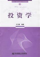 投资学