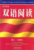 K双语阅读-高二·记叙文