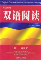 K双语阅读-高一·议论文