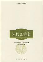 宋代文学史(全两册)