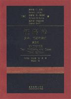 证据法-文本.问题和案例(第三版)