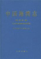 中国海湾志-(第四分册)(山东半岛南部和江苏省海湾)