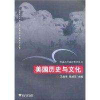 美国历史与文化