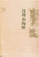 没理由陶醉