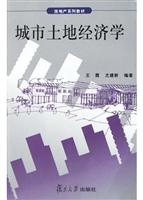 城市土地经济学
