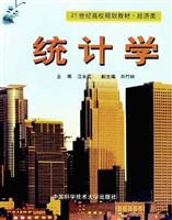 统计学