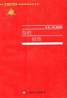信托投资