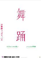 北川一成