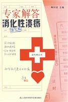 专家解答消化性溃疡