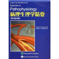 病理生理学精要=Essentials of Pathophysiology