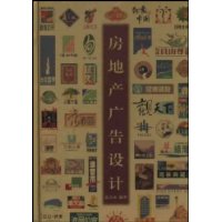 房地产广告设计