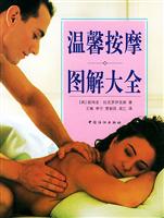 温馨按摩图解大全