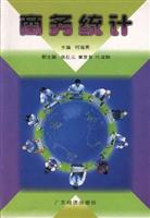 商务统计