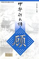 中华姓氏谱 顾
