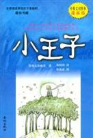 小王子