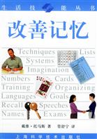 改善记忆