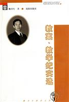 教案、教学纪实选
