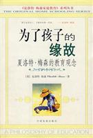 为了孩子的缘故