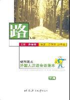 路 下