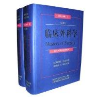 临床外科学
