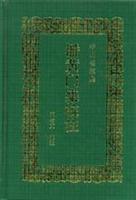 潘黄门集校注