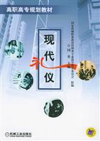 现代礼仪