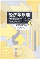 经济学原理(上下)