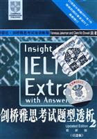 剑桥雅思考试题型透析（２）（磁带）