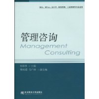 管理咨询-MBA.MPAcc.会计学.财务管理.工商管理等专业适用