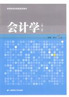会计学